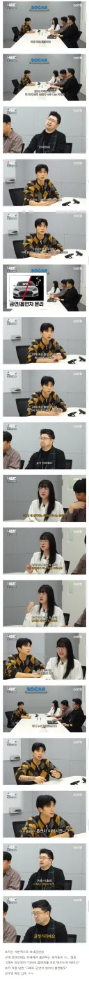 쏘카 직원의 고충