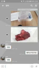 택배속 고기의 정체