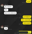 커뮤에서 자주 쓰이는 '꽤괜' 유래.jpg