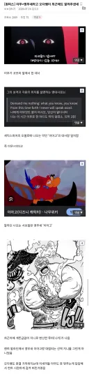 원피스 ㅅㅍ) 최근에도 이무의 정체를 알려주셨던 오다센세.jpg