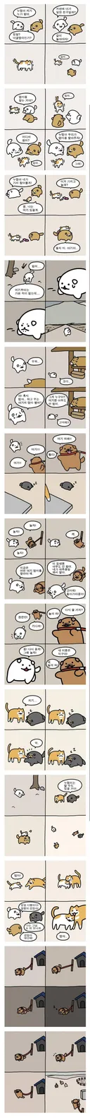 누멍아 저기 누가 왔어.manga
