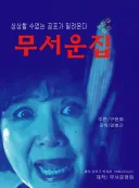 엄청난 수익을 올리고 성공한 대작 영화