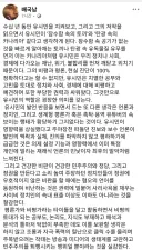 (펌)배국남 - 수십 년 동안 유시민을 지켜보고..