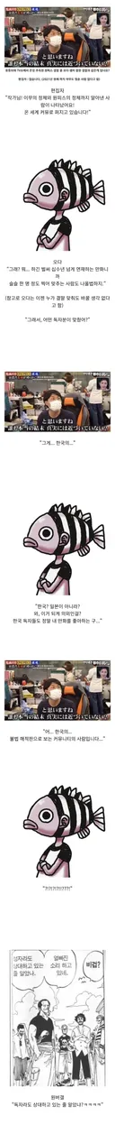 현재 핫한 원피스 결말 추측이 맞을 경우 일어나는 일
