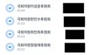 민주당 전당대회 후보 4분 후원 완료.jpg