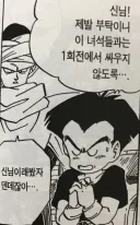 신이 보잘것없는 세계관 레전드