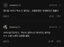 온갖 SM 그룹팬들 다 모여서 다 자기 그룹깔이라고 외치는 중인 엔시티위시 신곡