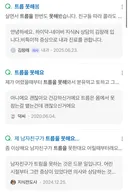 주변에 은근 많은 트림 못하는 사람