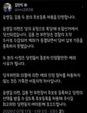 김민석이 송영길과 김용 좀 해달라는데