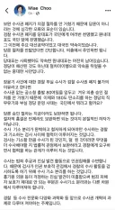 추미애 도지사의 수사권 논란 정리