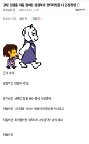 언더테일로 인생이 바뀐 사람.jpg