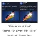 "독일의 반유대 범죄가 사상 최고 수준".jpg