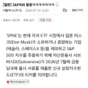 S&P498 등장.jpg