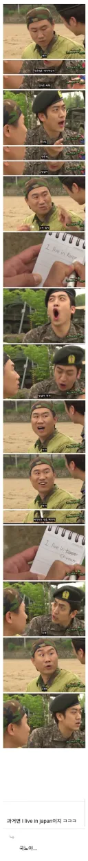 군대 선임한테 영어 가르쳐주기