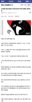 스포?) 점점 스노우볼이 커지고 있는 원피스 앵무새 떡밥