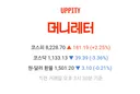 주식, 경제 잘 모르는 초보주시들 이거나 구독하셈