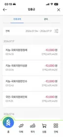국회의원 후원금 다 차면 안들어간다는데..