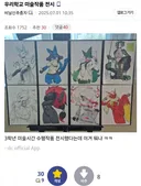 고등학교 mz 오타쿠들 근황..jpg