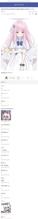 한국 8강 진출하면 루리웹 가입한거 자수함 ㅋㅋㅋㅋ
