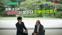 유퀴즈) 시간강사였던 정일영 교수가 교수가 되고 가장 먼저 하고 싶었던 꿈
