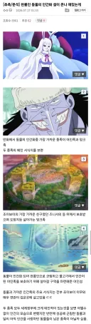 원피스 인간을 혐오하다 인간처럼 되어버린 동물들