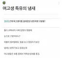 원피스) 앵무새론 최초로 글쓴 인간은 도파민 터지겠지?