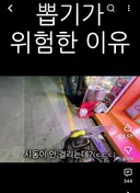 인형뽑기가 위험한 이유 충격적