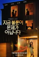 댓글 반응 좋은 드라마 예고편...jpg