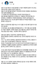 추미애 지사: 검찰수사권 폐지는 주요 대선공약이었고 대국민약속이었다