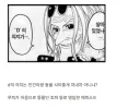 원피스 'D의 의지'가 첫 등장한 시점