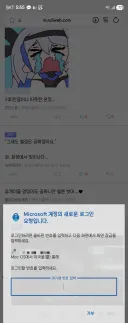 'Microsoft 계정의 새로운 로그인 요청입니다'