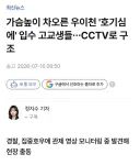 집중호우인데… 호기심에 출입 통제된 하천에 들어간 고교생들