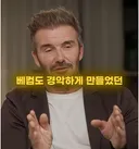 세계 1위 , 메시의 어마어마한 훈련양 ㄷㄷ 노력