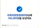 정청래 후원
