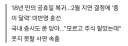 "제헌절이 빨간 날이었어?"…달력에 속은 직장인들
