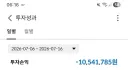 주식) 아침이지만 술 먹어도 되겠지?