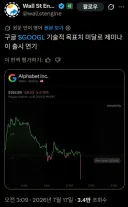 제미나이 3.5 프로 출시 연기 (기술적 목표치 미달로 출시 연기)