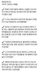 요즘 늘어나고 있다는 사무직 포기 후 직종 전환