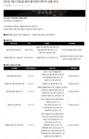 (지각 죄송)주말패키지가 나왔읍니다.