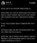 김민석 : 송영길, 김용 두분의 후보등록 허용을 탄원합니다