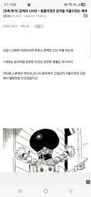 [원피스] 공백의 100년 관련해서 이런 추측이 있네