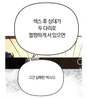 떡툰 속 명대사