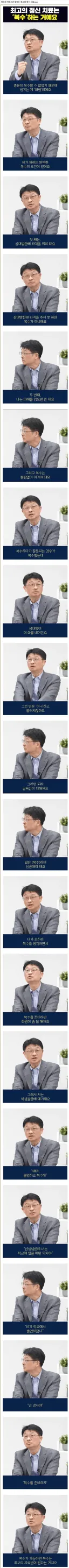 정신과 의사가 말하는 최고의 정신 치료