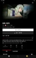 담배소재한 애니메이션 슈퍼 뒤 별로