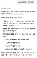 서양 이름의 기원을 거슬러 올라가면 부정적 상태가 유래인 경우가 있다.jpg