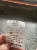 돼지국밥 오픈런