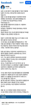추미애 경기도지사(전 법사위원장)