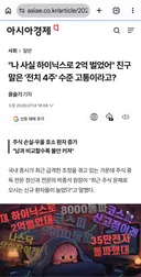 주식포럼 가보니깐 난리 나긴 했네요.