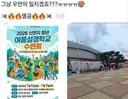 신천지 수련회 시작하자 '올림픽공원 시위대' 절반으로 뚝