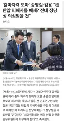 송영길 김용 공동성명, '예외 인정 안해주면 전대 정당성 의심'
